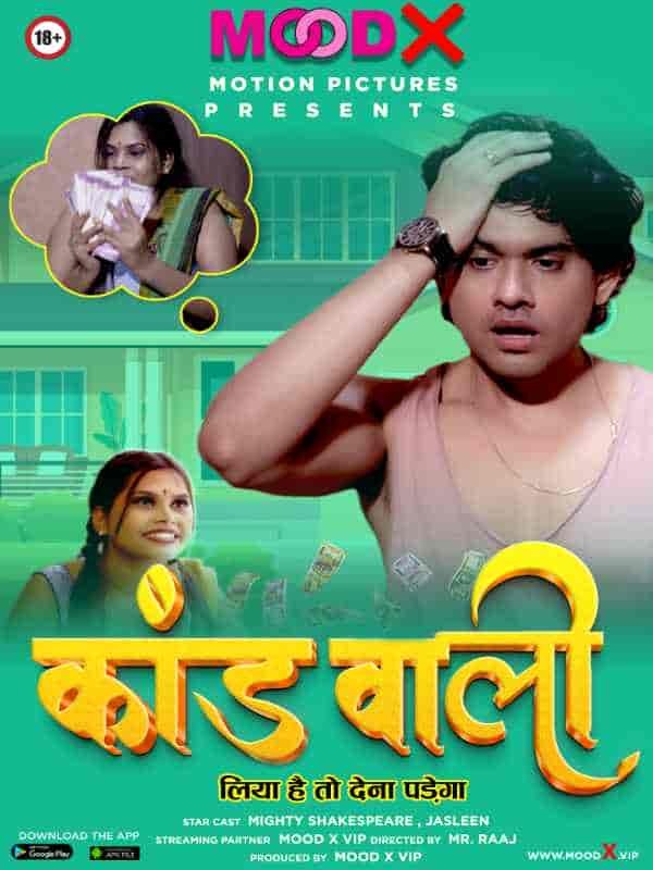Kaand Wali